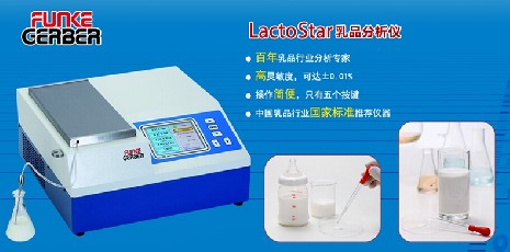 德國蓋博Lactostar 乳成分分析儀的產(chǎn)品特點(diǎn)是什么？