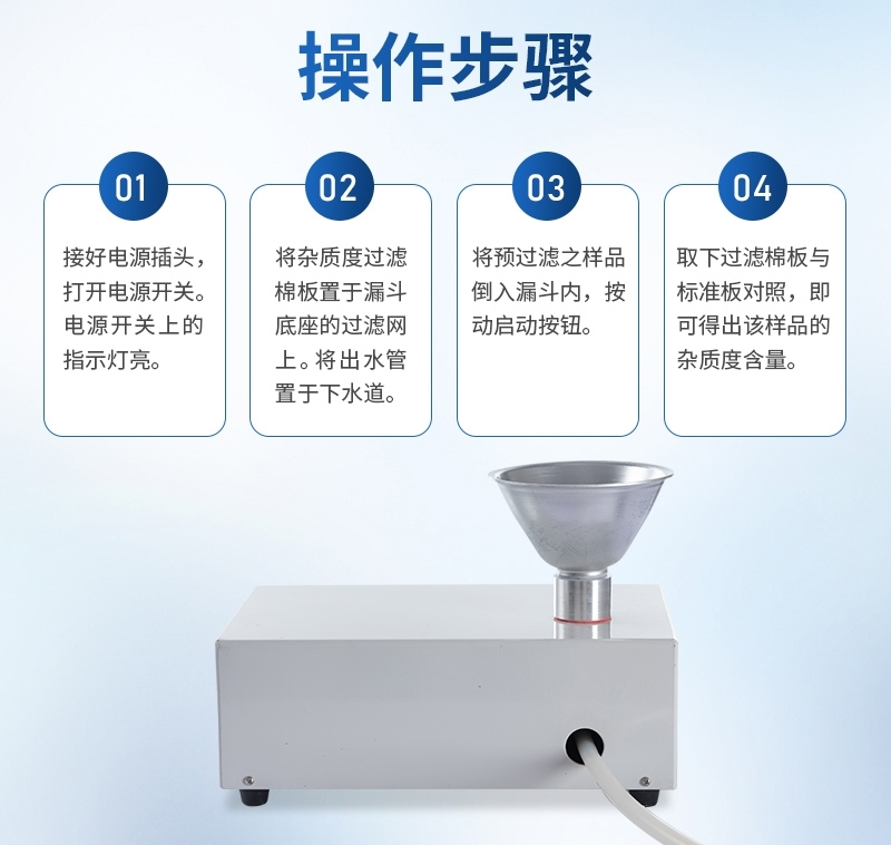 牛奶雜質(zhì)度過濾機(jī)-內(nèi)容4.jpg